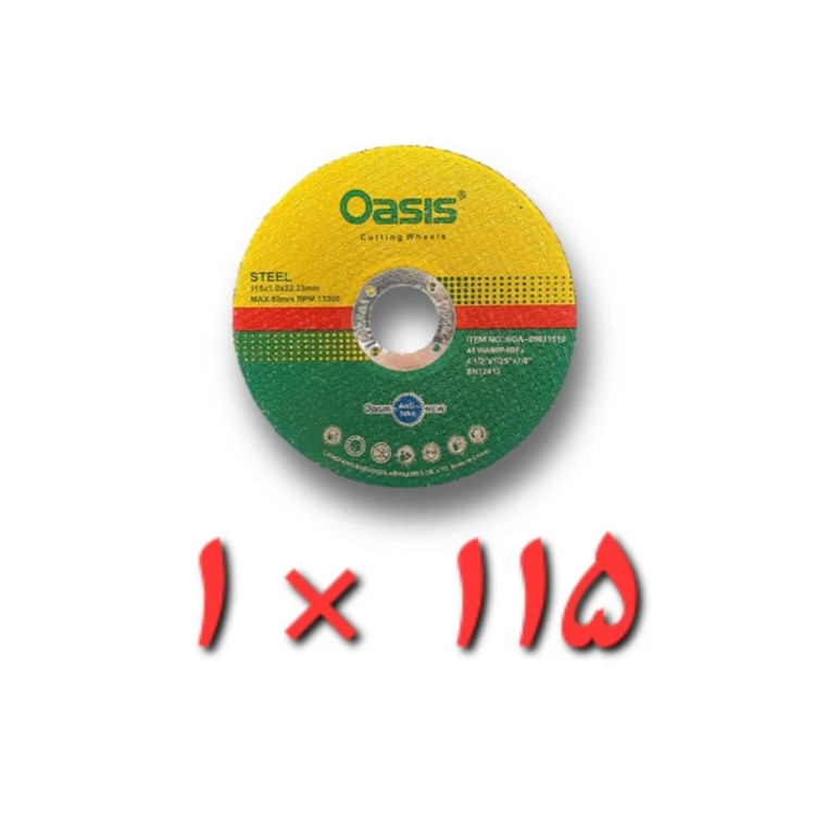 سنگ برش استیل بر آهن مینی 115 در 1 میلیمتر اوسیس oasis (ارسال از ابزار حسین 24)