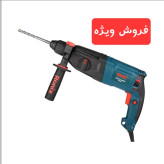 دریل بتن کن سه حالته 2701 رونیکس 26 میلیمتری 800 وات 3 کیلویی چهار 4 شیار با 12 ماه گارانتی ronix (ارسال از ابزار حسین 24)