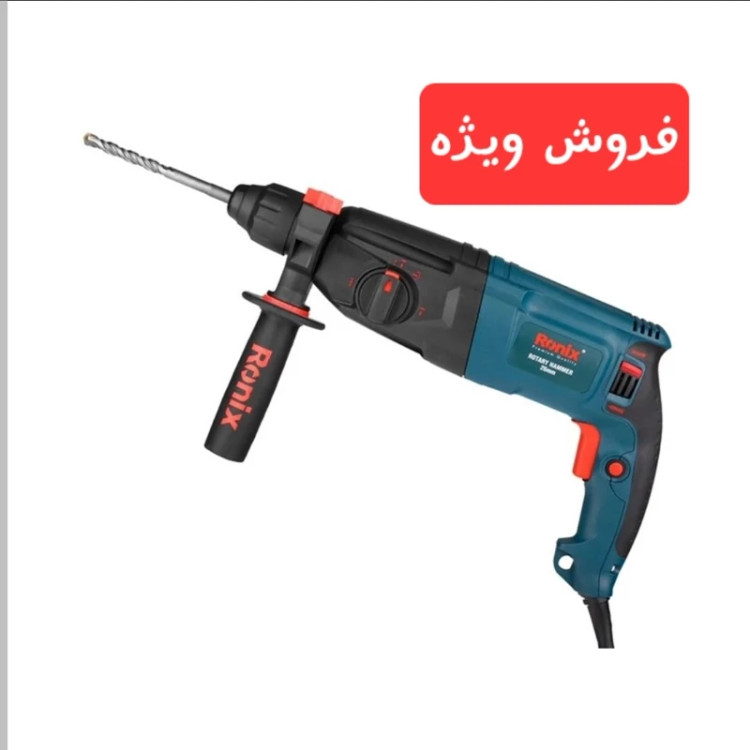دریل بتن کن سه حالته 2701 رونیکس 26 میلیمتری 800 وات 3 کیلویی چهار 4 شیار با 12 ماه گارانتی ronix (ارسال از ابزار حسین 24)
