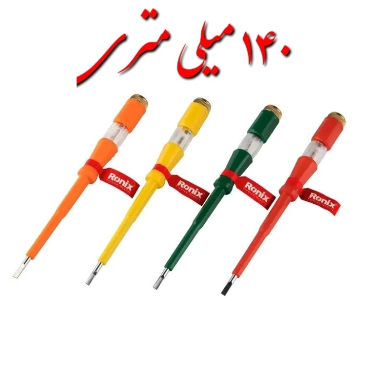 فازمتر 140 میلی متری رونیکس فاز متر 2714 (ارسال از ابزار حسین 24)