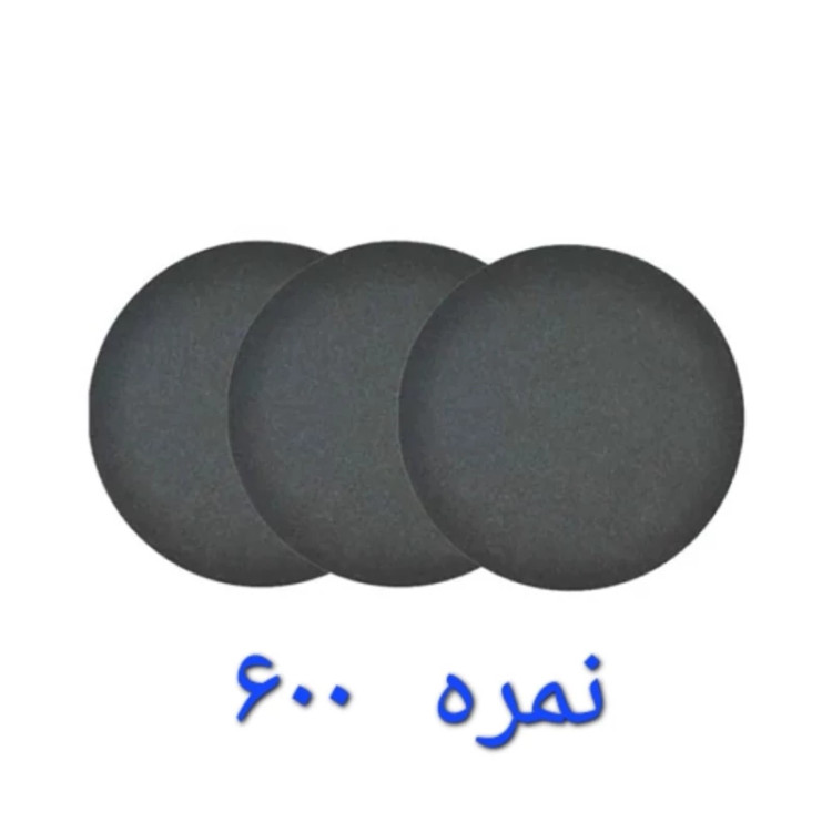 سنباده سنگ مینی نمره 600 پشت کرک سایز 115 چسبکی (ارسال از ابزار حسین 24)